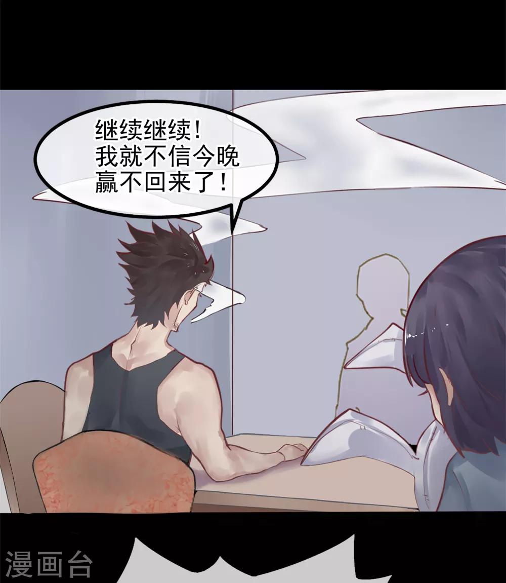 第15话 绝望还会继续下去吗-第15话