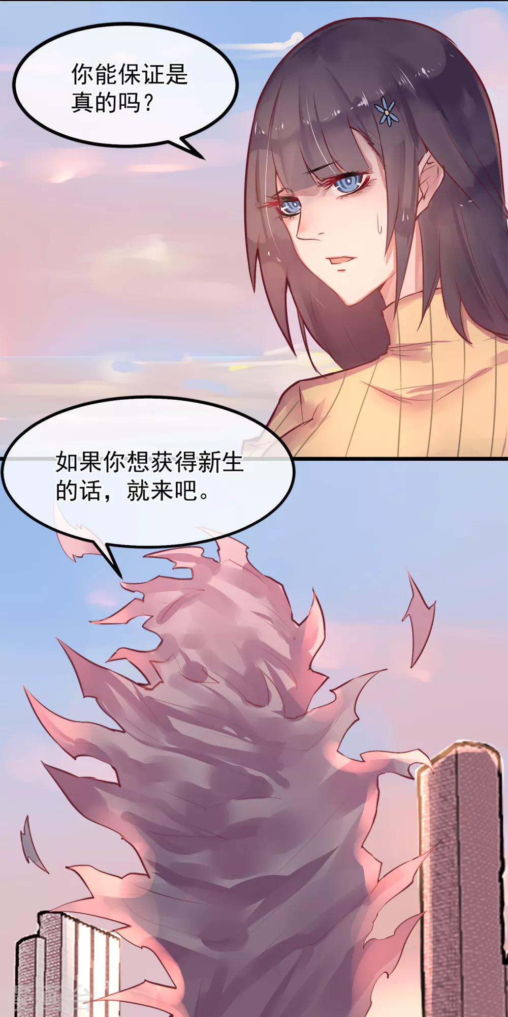 第15话 绝望还会继续下去吗-第15话