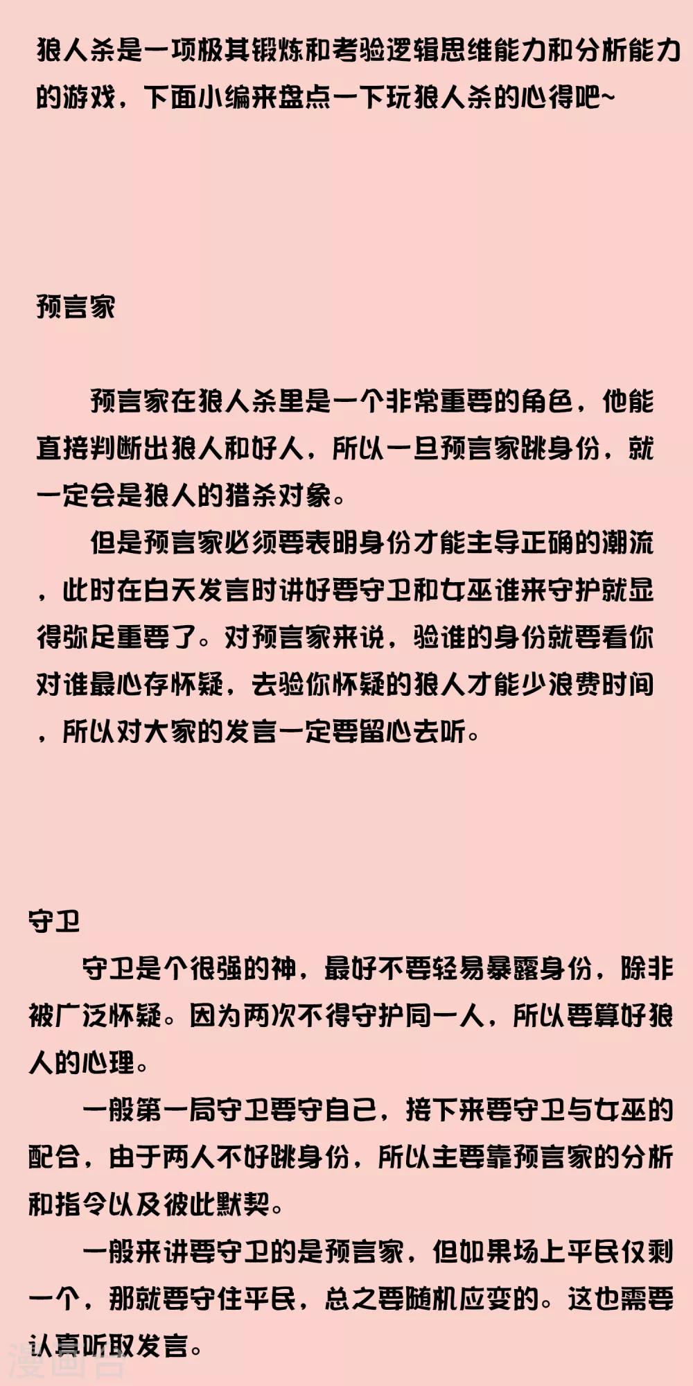 第15话 绝望还会继续下去吗-第15话