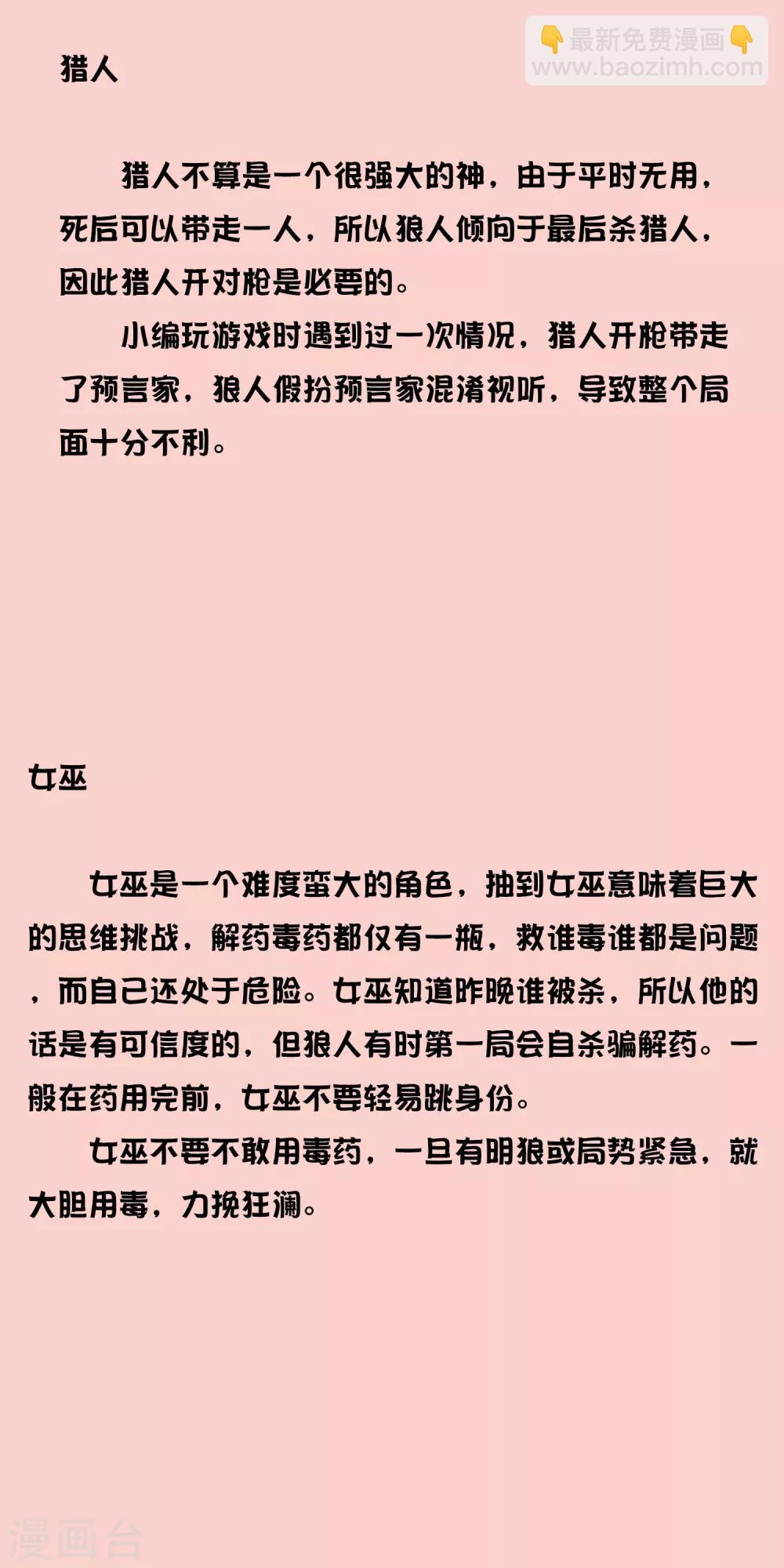 第15话 绝望还会继续下去吗-第15话