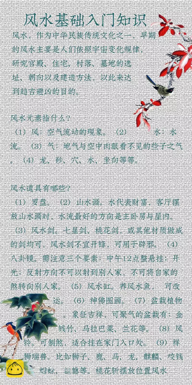 第17话 少年风水师2-第17话