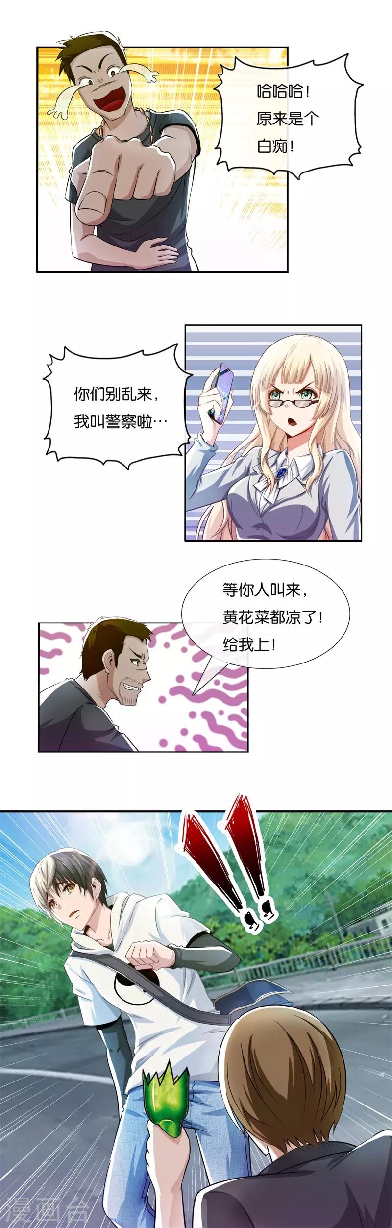 第17话 少年风水师2-第17话