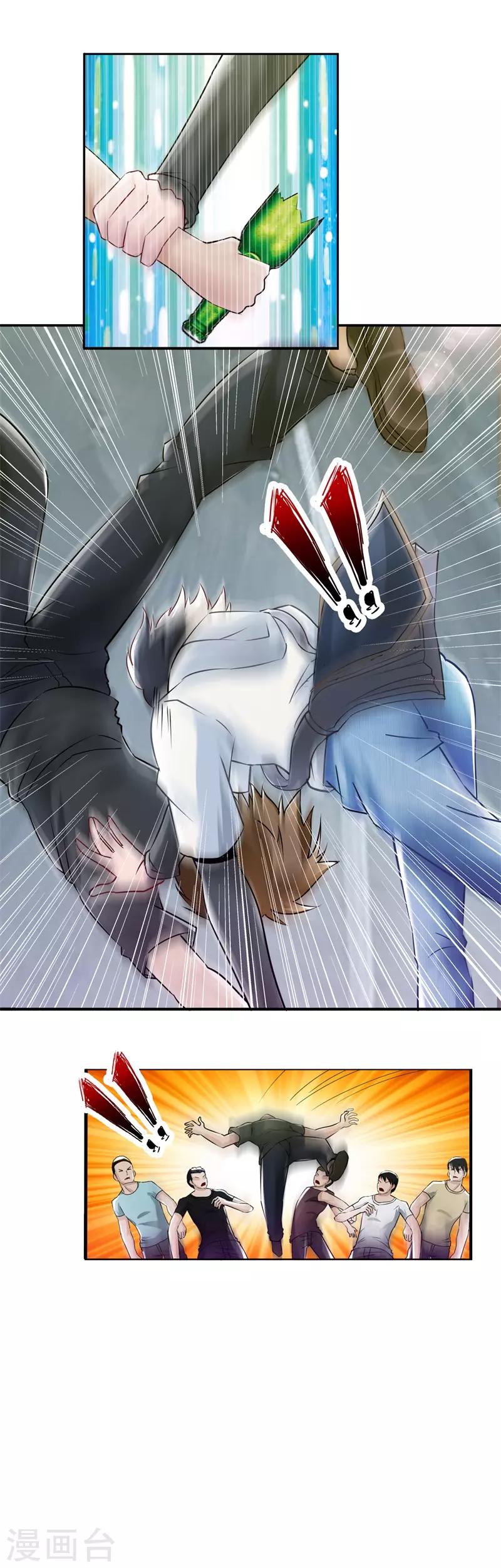 第17话 少年风水师2-第17话