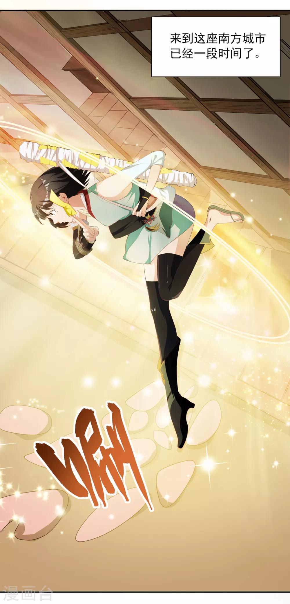 第19话 天才少女逆袭都市1-第19话