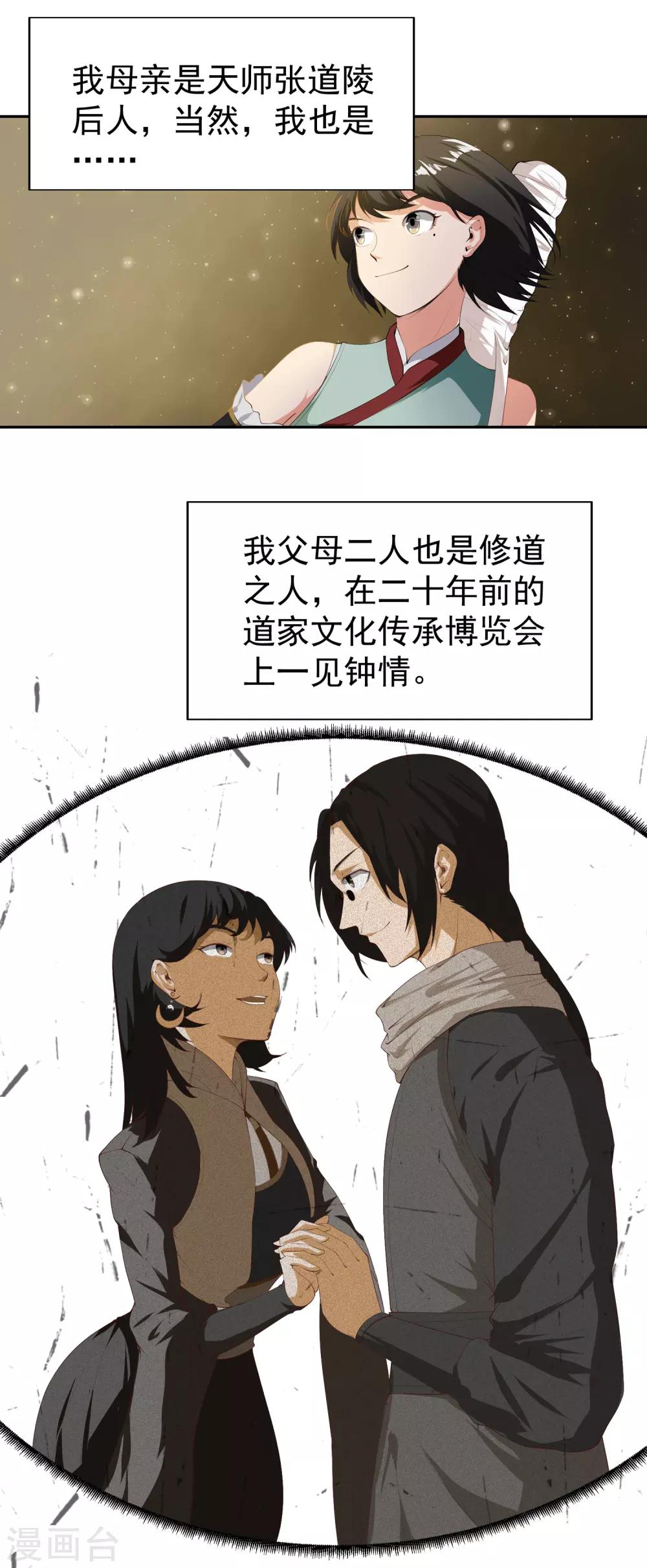 第19话 天才少女逆袭都市1-第19话