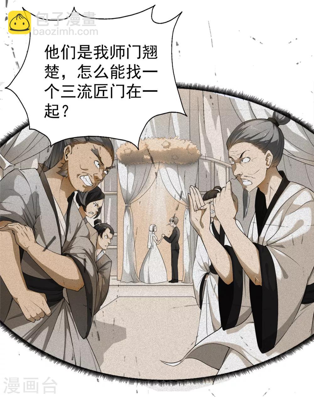 第19话 天才少女逆袭都市1-第19话