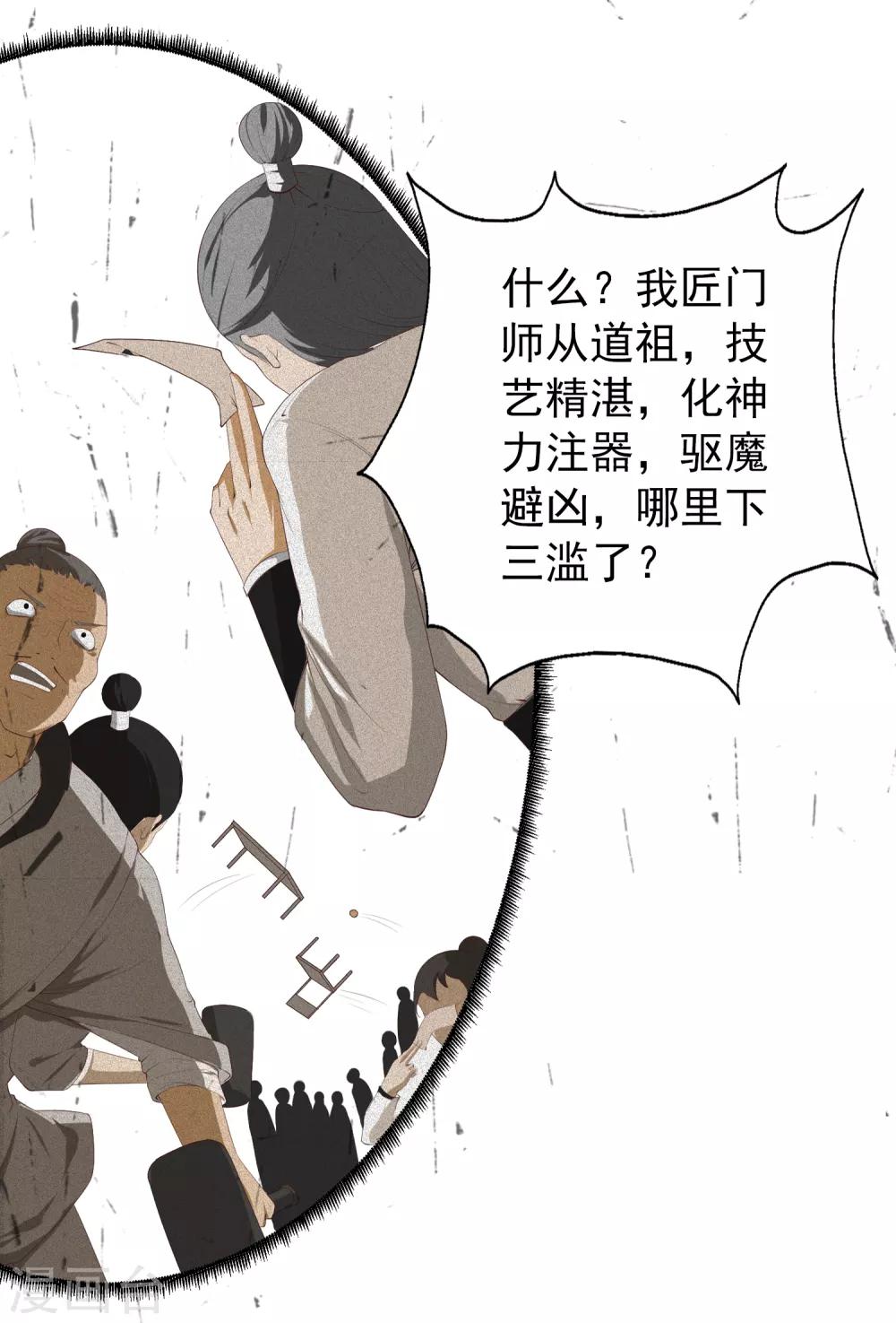 第19话 天才少女逆袭都市1-第19话