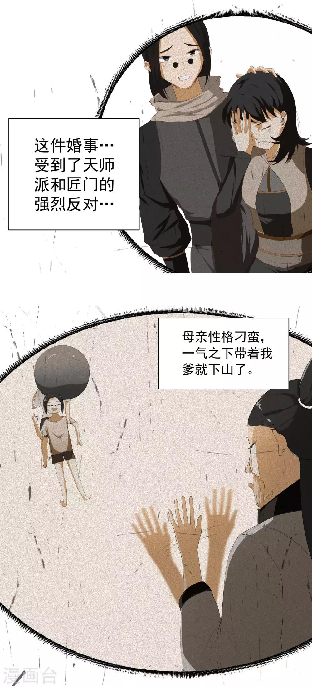 第19话 天才少女逆袭都市1-第19话