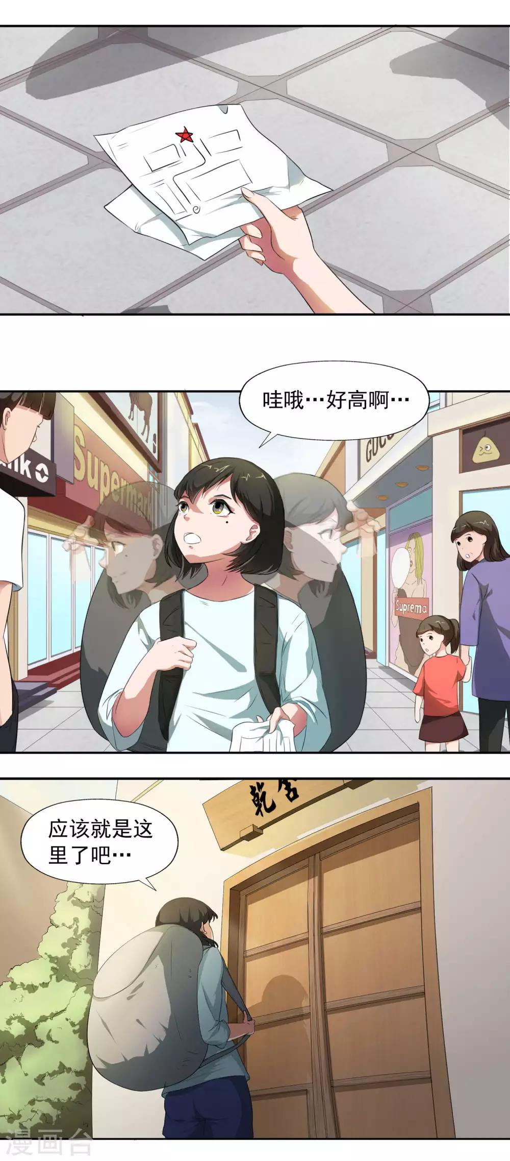 第19话 天才少女逆袭都市1-第19话