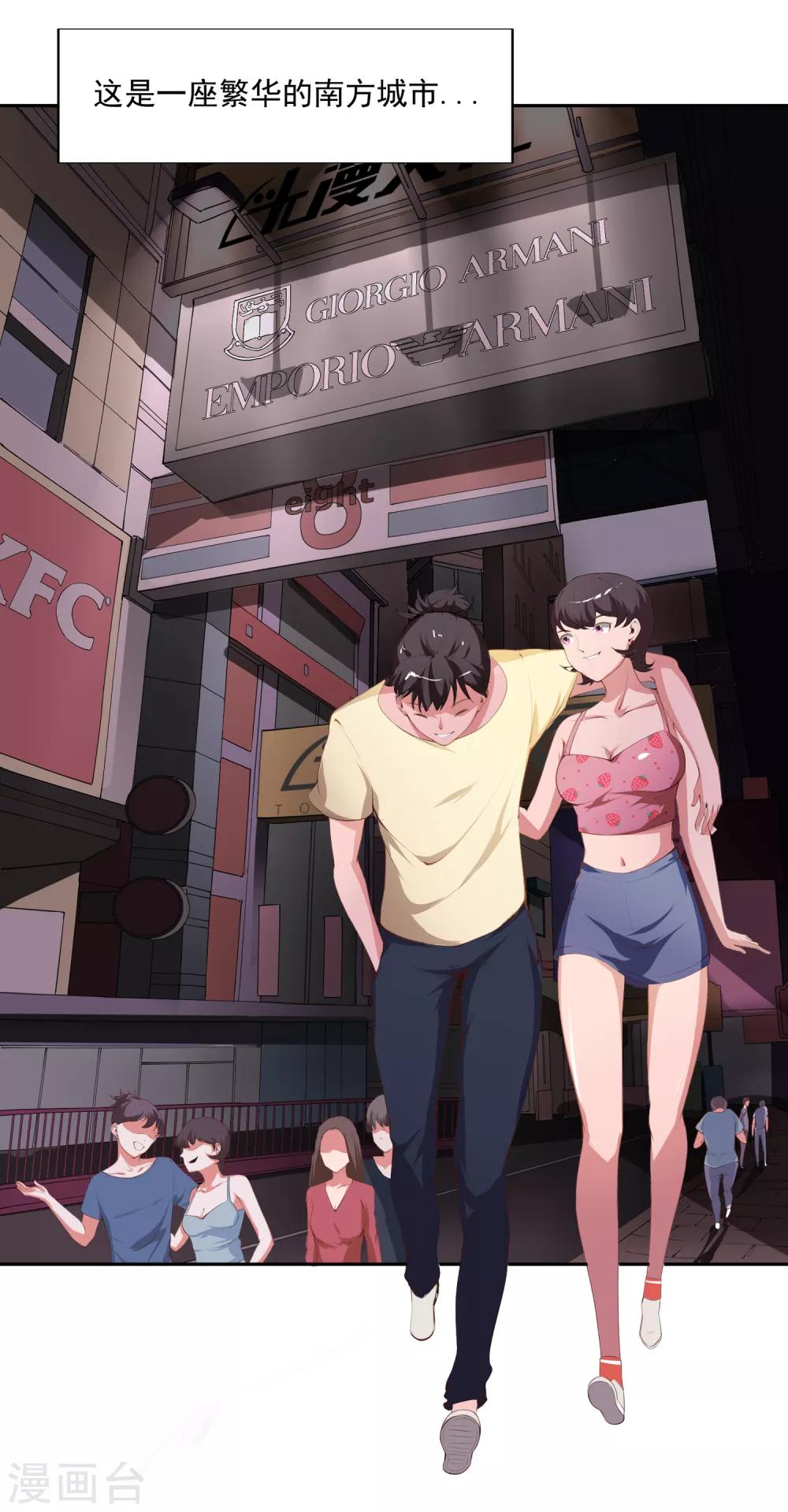 第19话 天才少女逆袭都市1-第19话