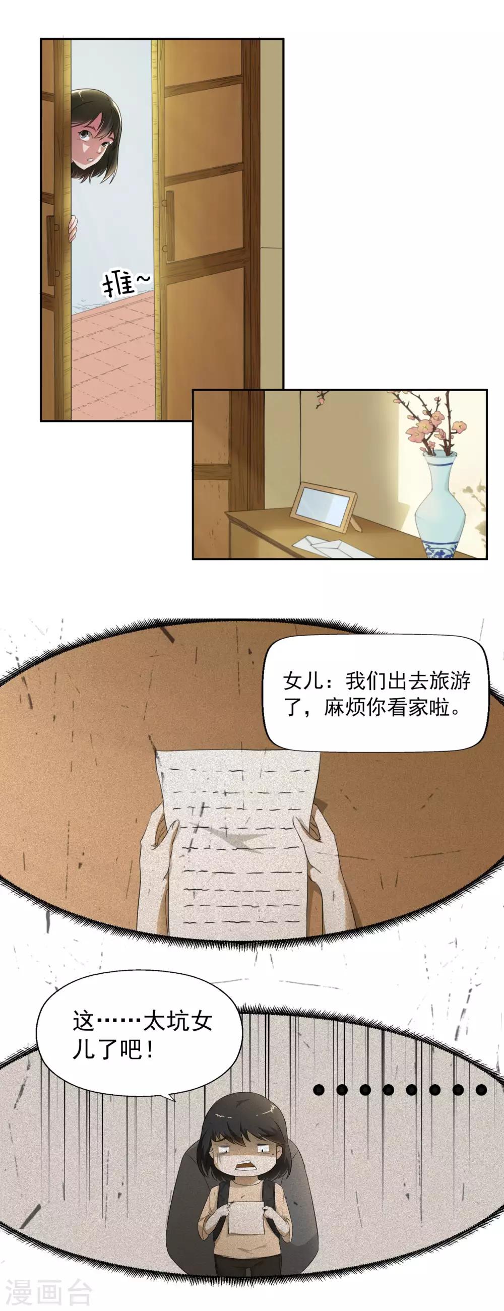 第19话 天才少女逆袭都市1-第19话