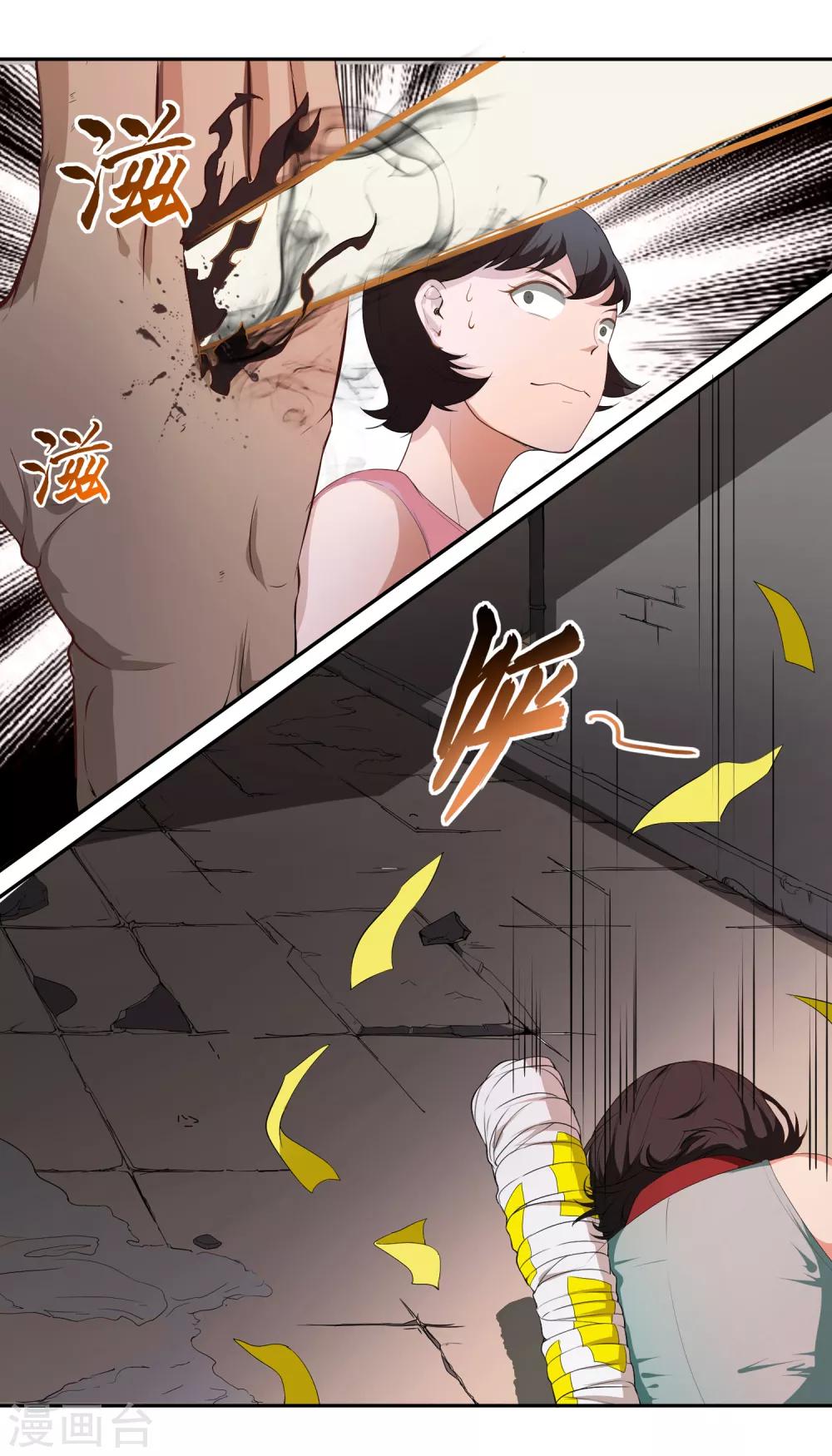 第19话 天才少女逆袭都市1-第19话