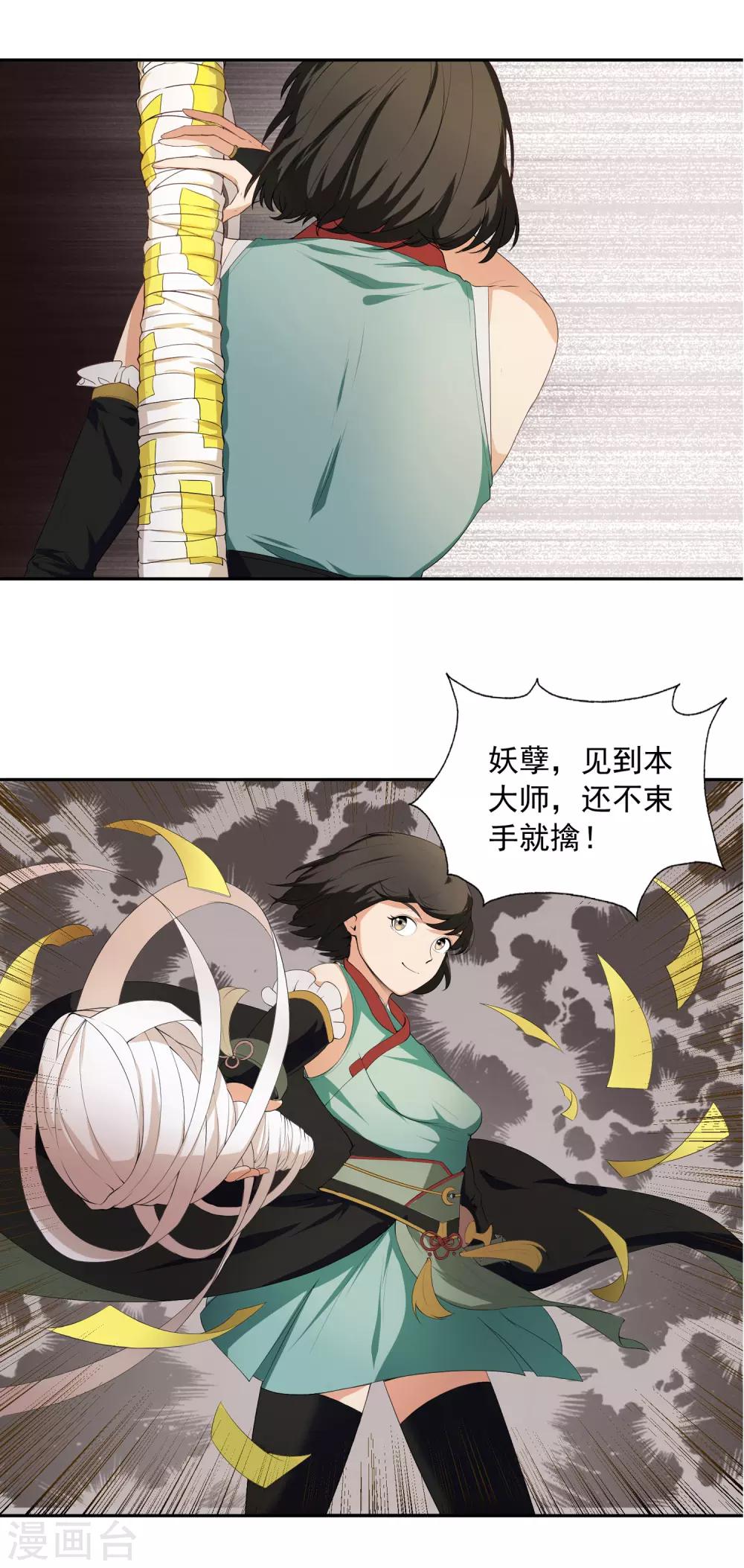 第19话 天才少女逆袭都市1-第19话