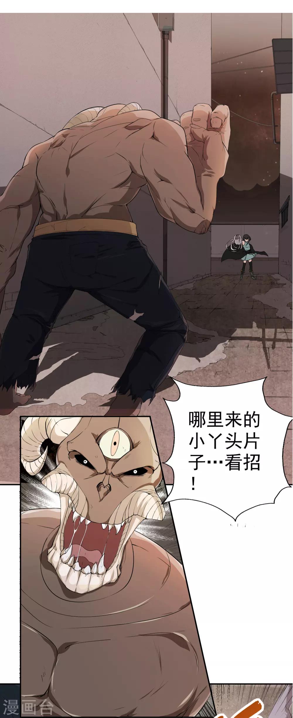 第19话 天才少女逆袭都市1-第19话