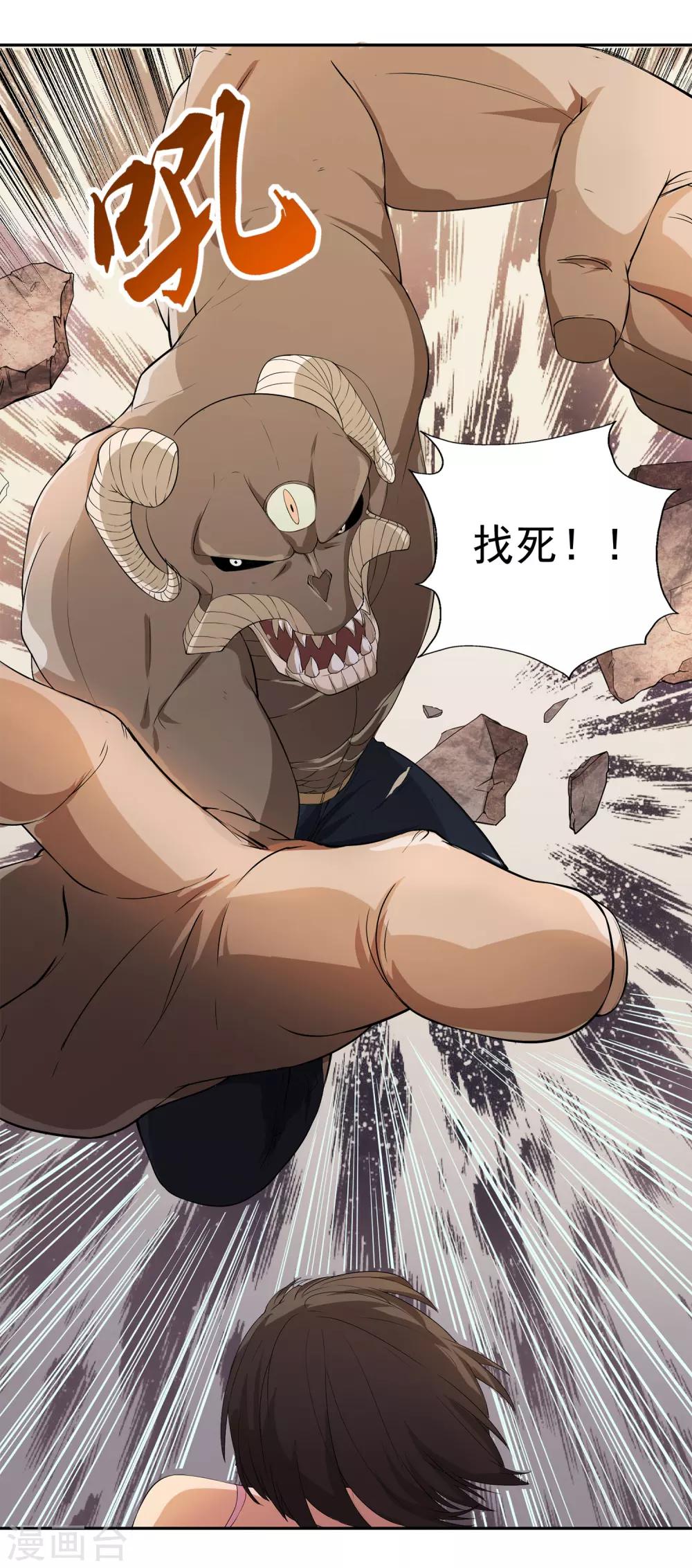 第19话 天才少女逆袭都市1-第19话