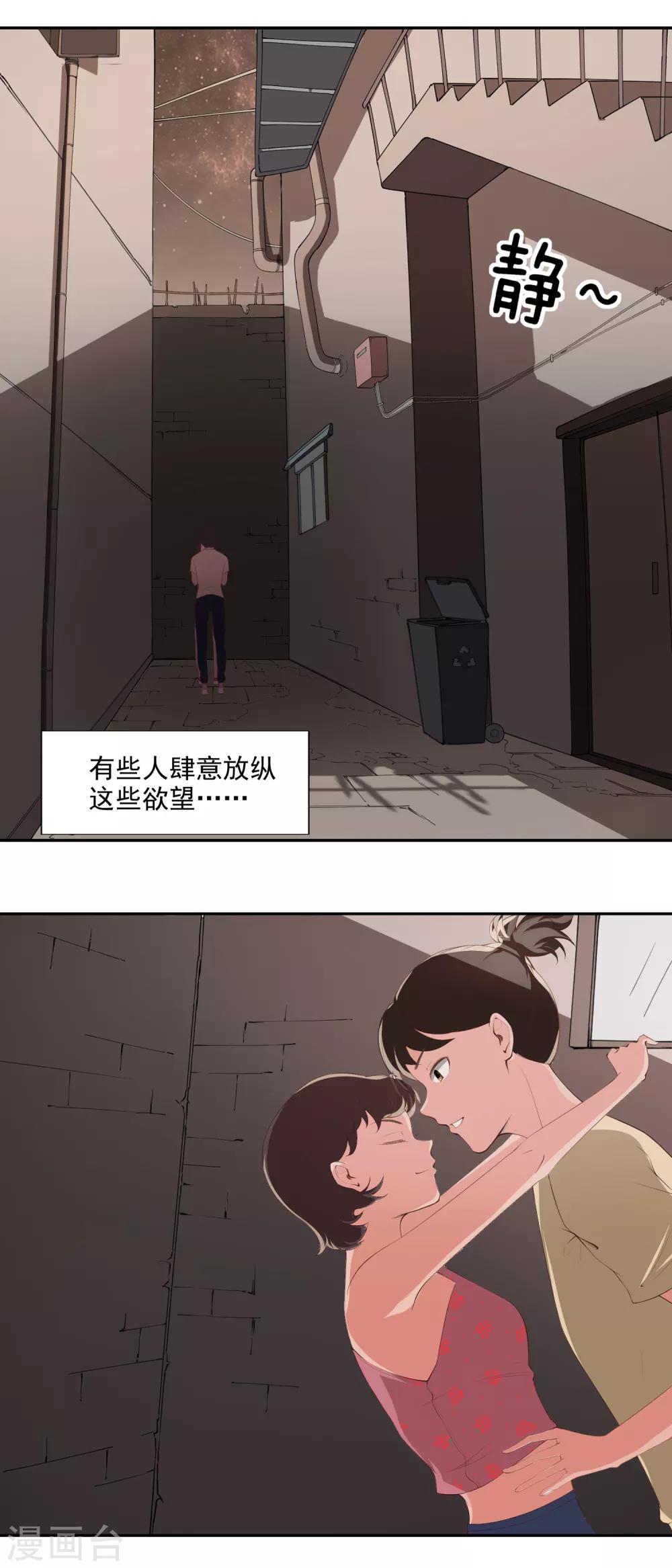 第19话 天才少女逆袭都市1-第19话