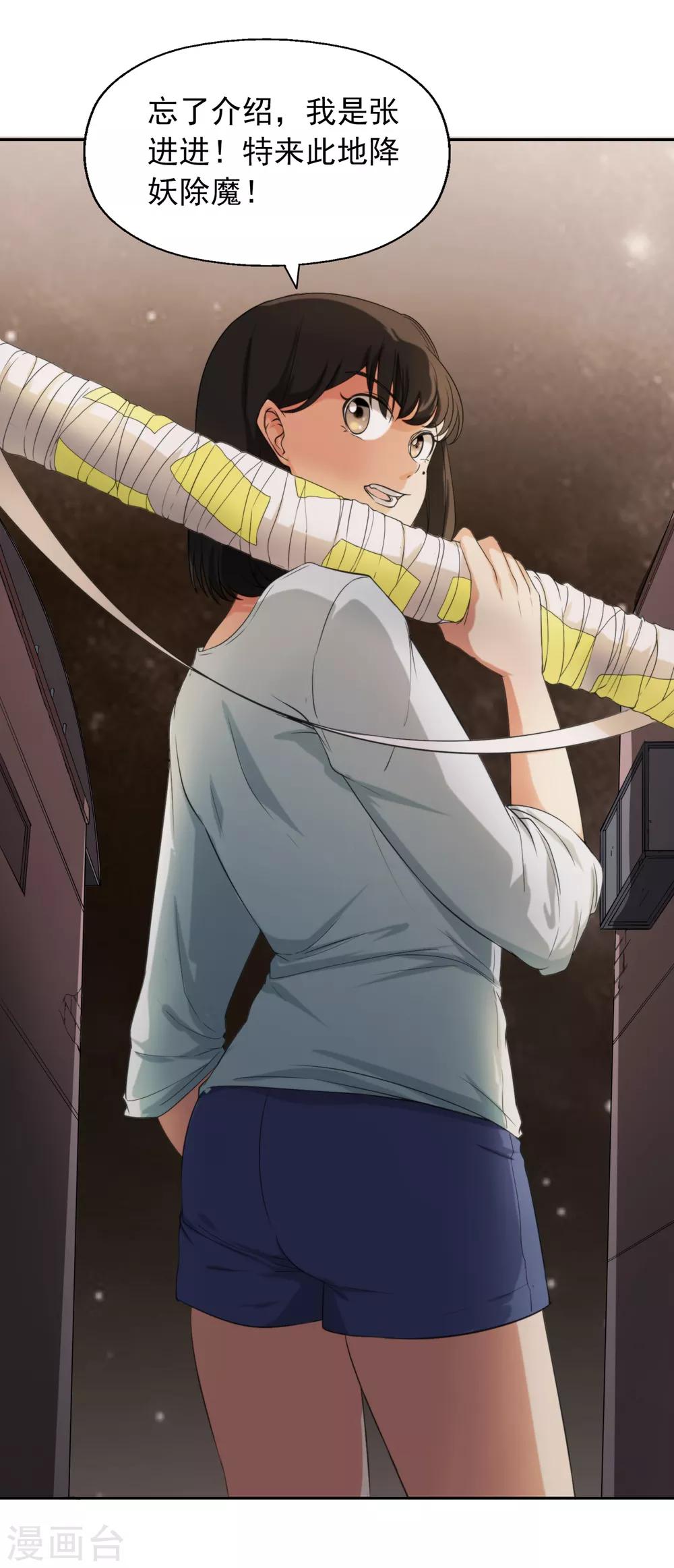 第19话 天才少女逆袭都市1-第19话