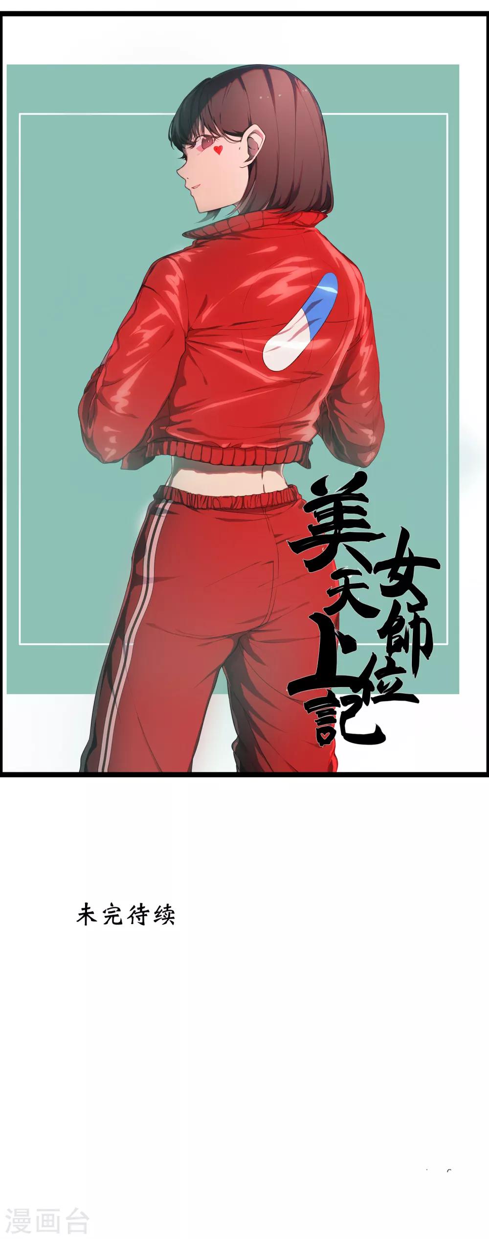 第19话 天才少女逆袭都市1-第19话