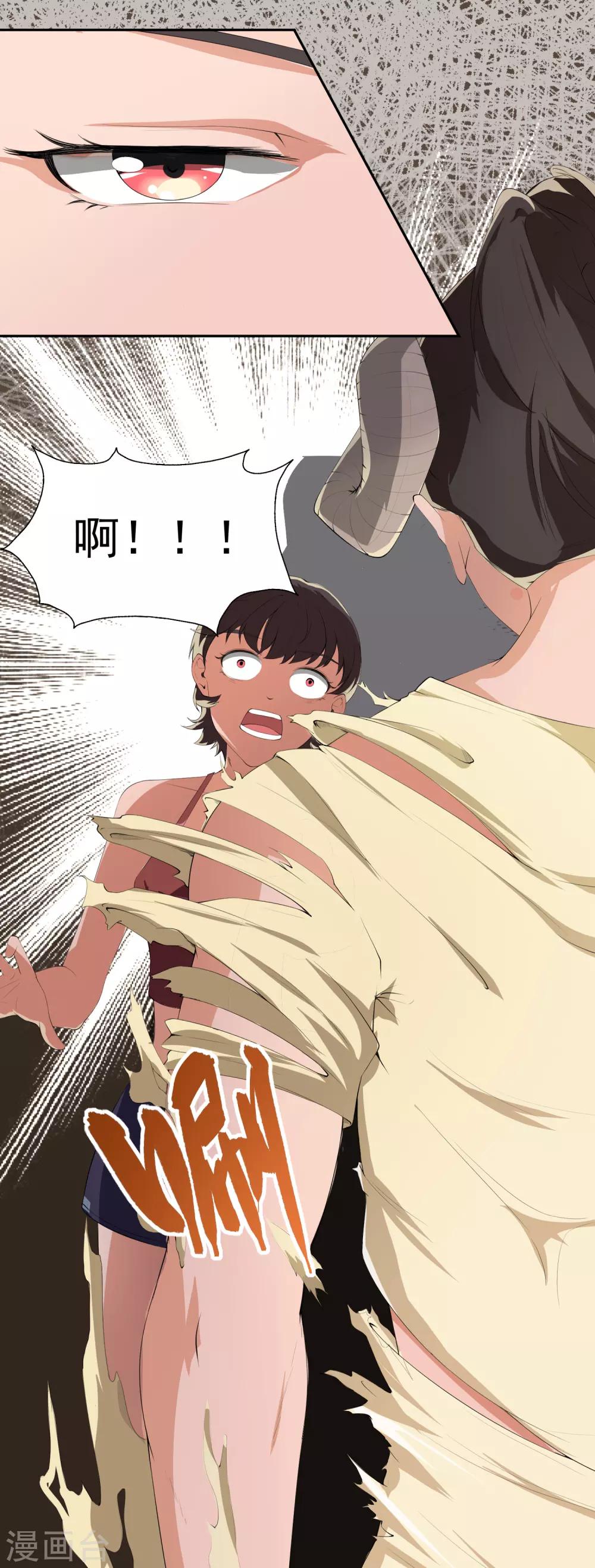 第19话 天才少女逆袭都市1-第19话