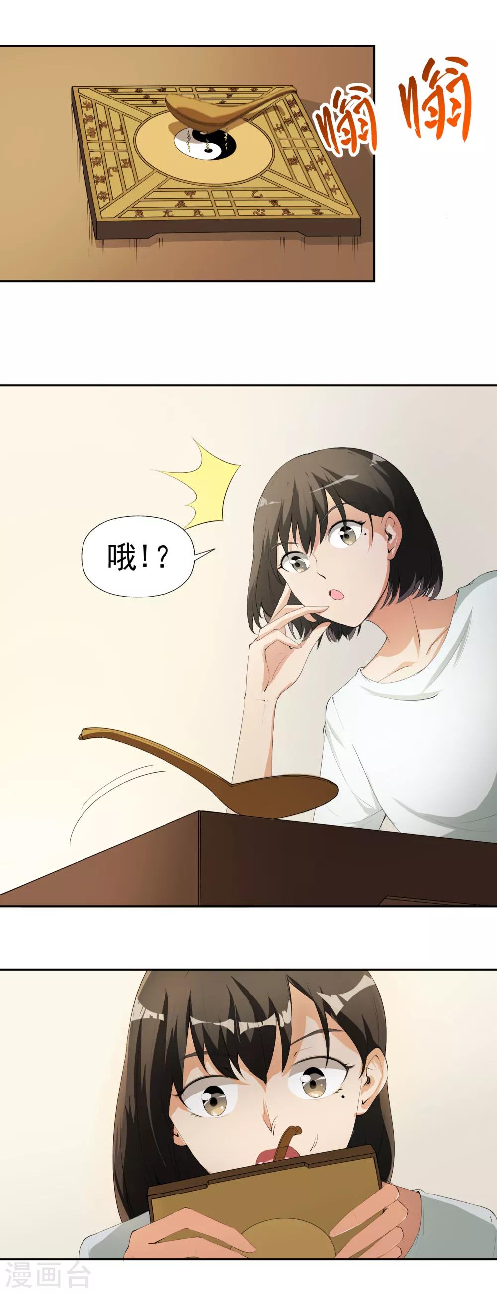 第19话 天才少女逆袭都市1-第19话