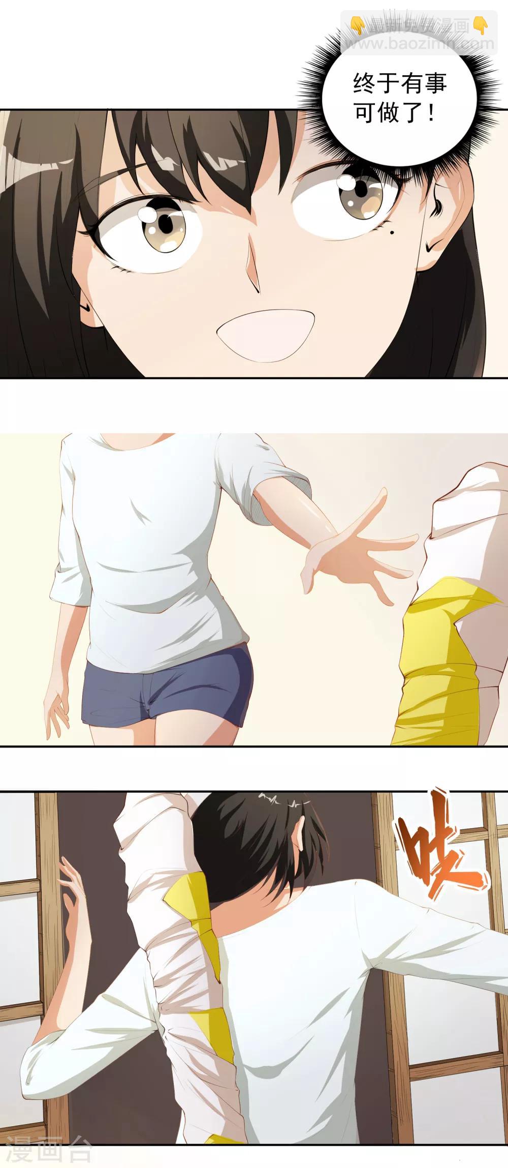 第19话 天才少女逆袭都市1-第19话