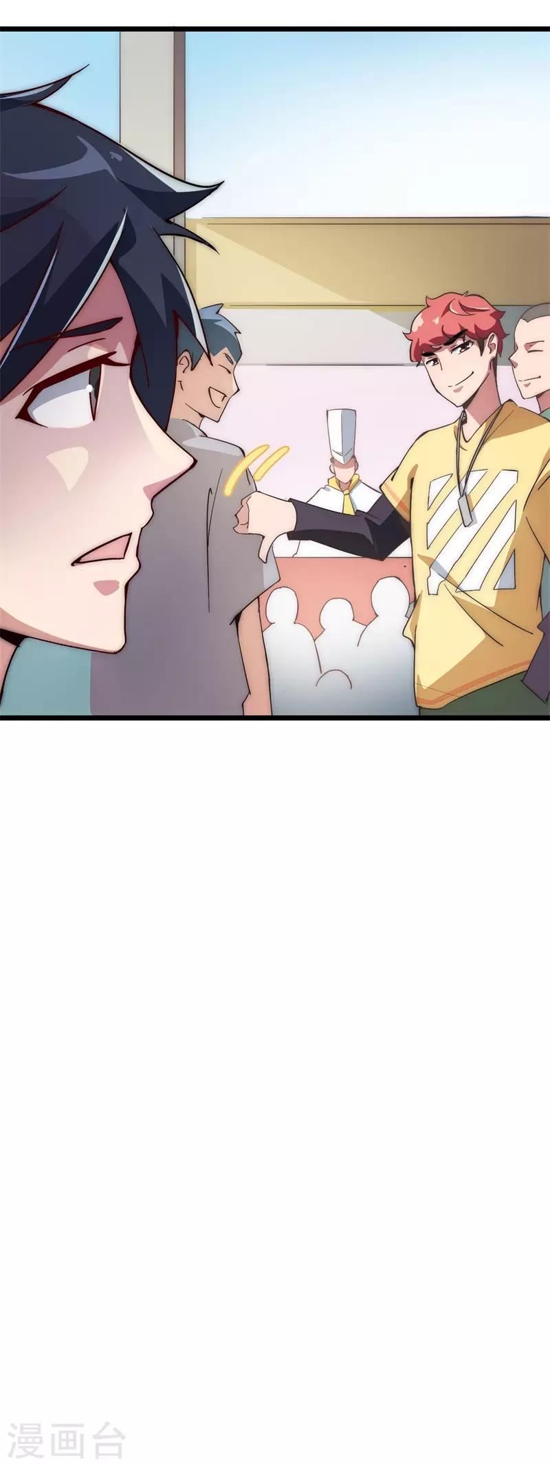 第3话 一夜暴富，没骗你2-第3话