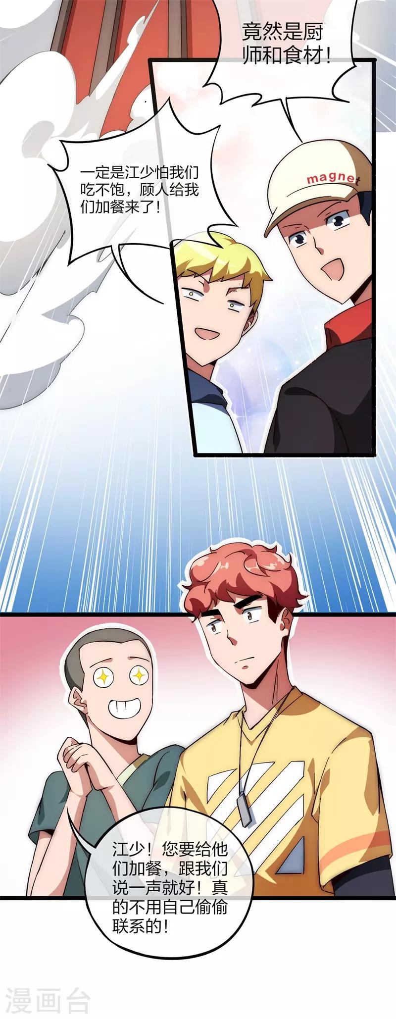 第3话 一夜暴富，没骗你2-第3话