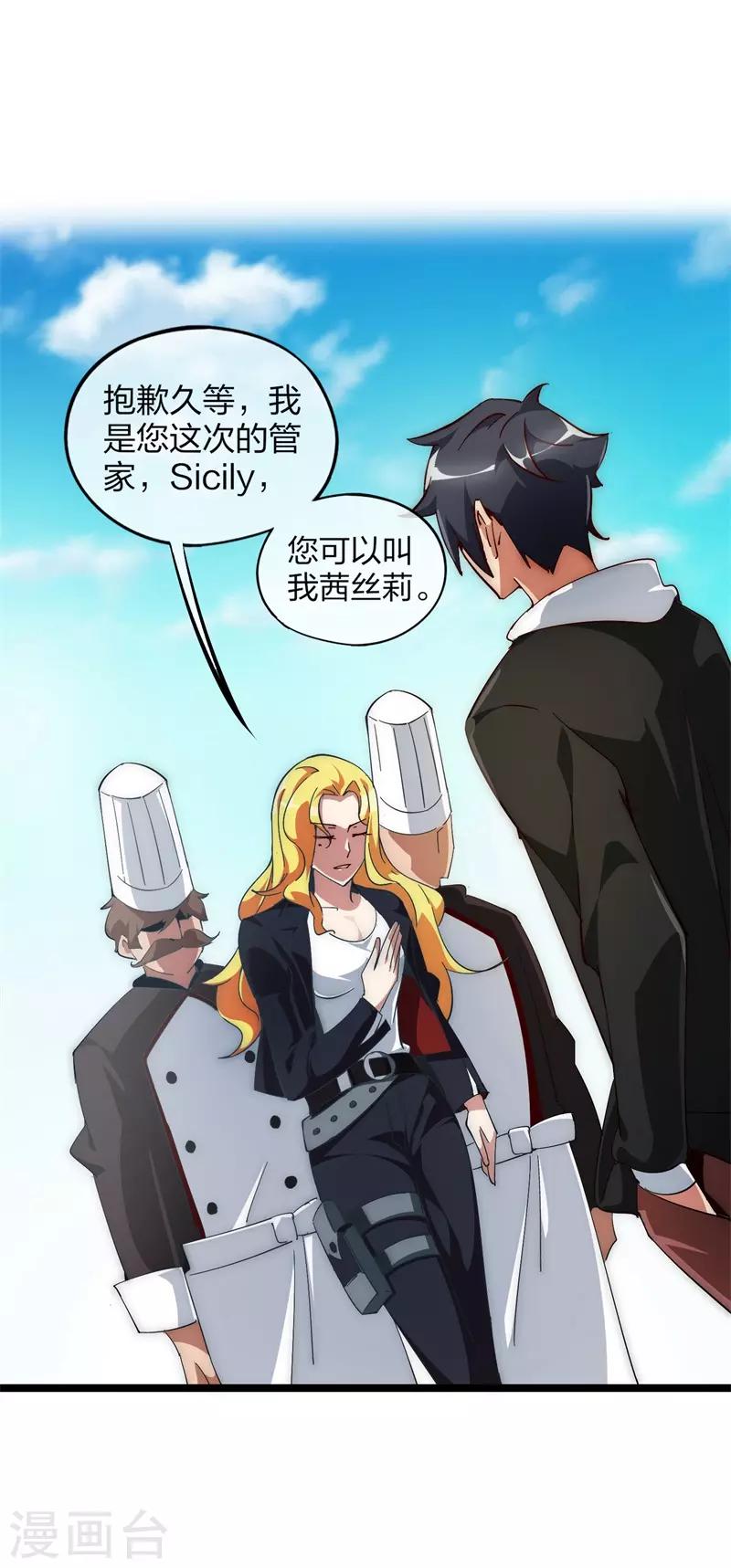 第3话 一夜暴富，没骗你2-第3话