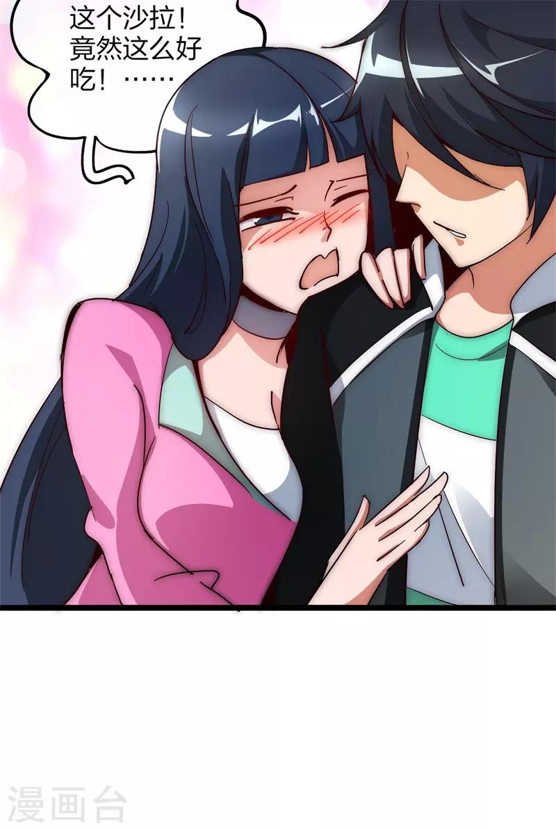 第3话 一夜暴富，没骗你2-第3话