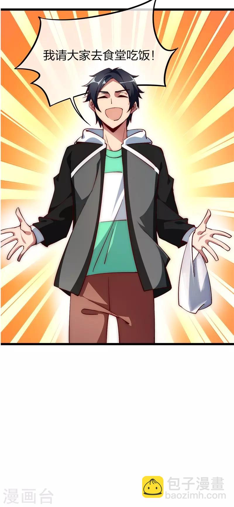 第3话 一夜暴富，没骗你2-第3话