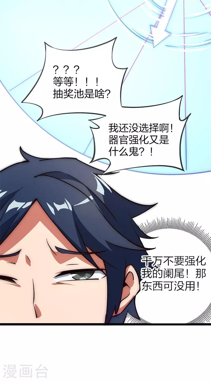 第3话 一夜暴富，没骗你2-第3话