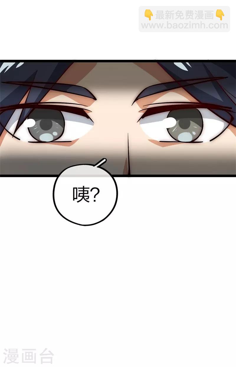 第3话 一夜暴富，没骗你2-第3话