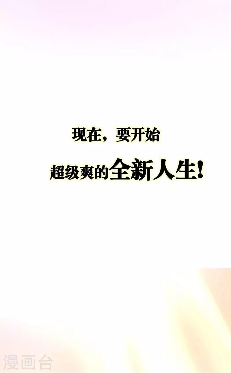 第3话 一夜暴富，没骗你2-第3话