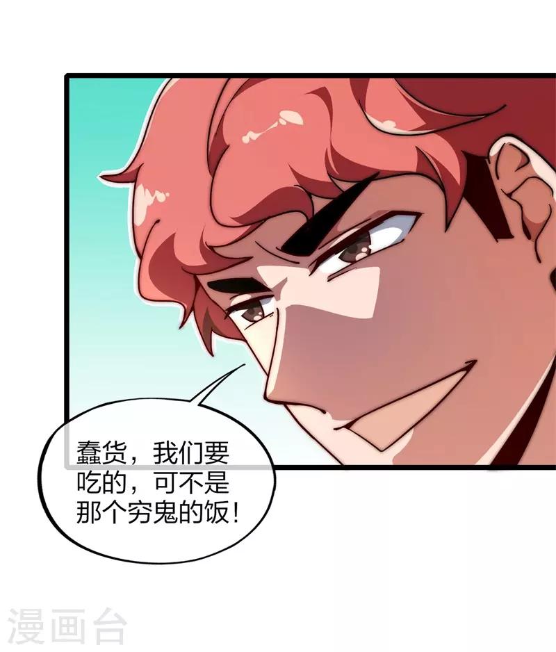 第3话 一夜暴富，没骗你2-第3话