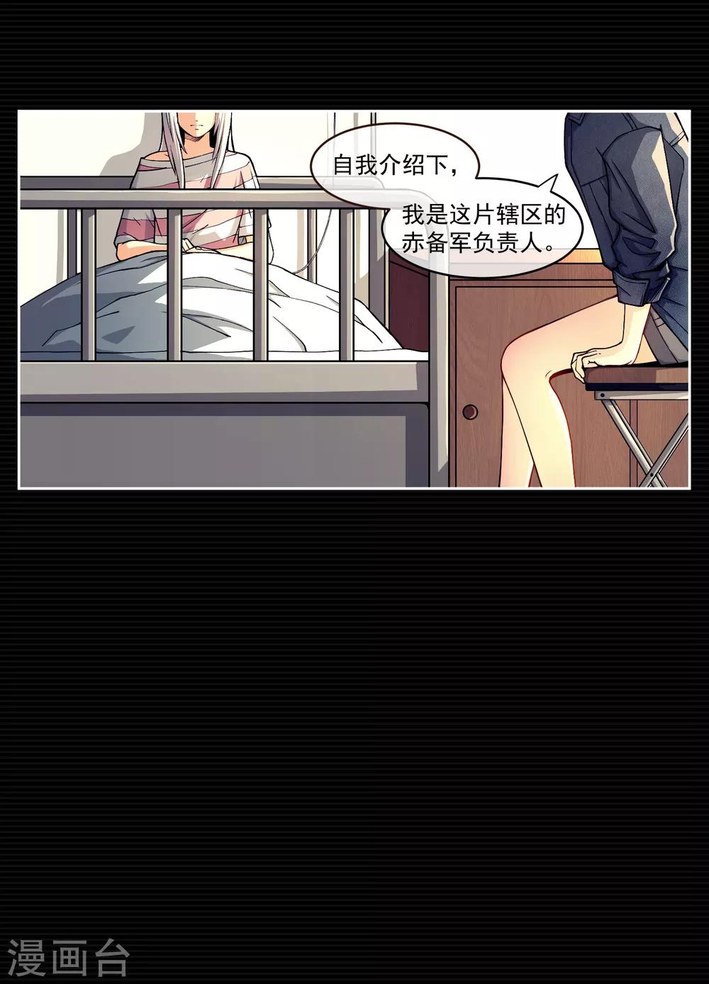 第5话 荆棘之花1-第5话