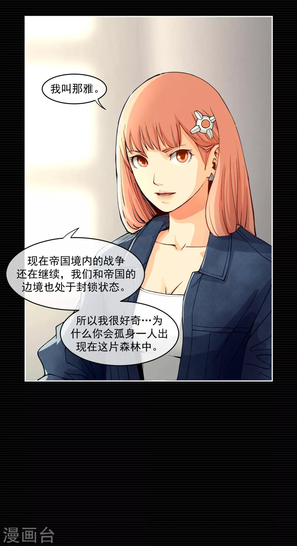 第5话 荆棘之花1-第5话