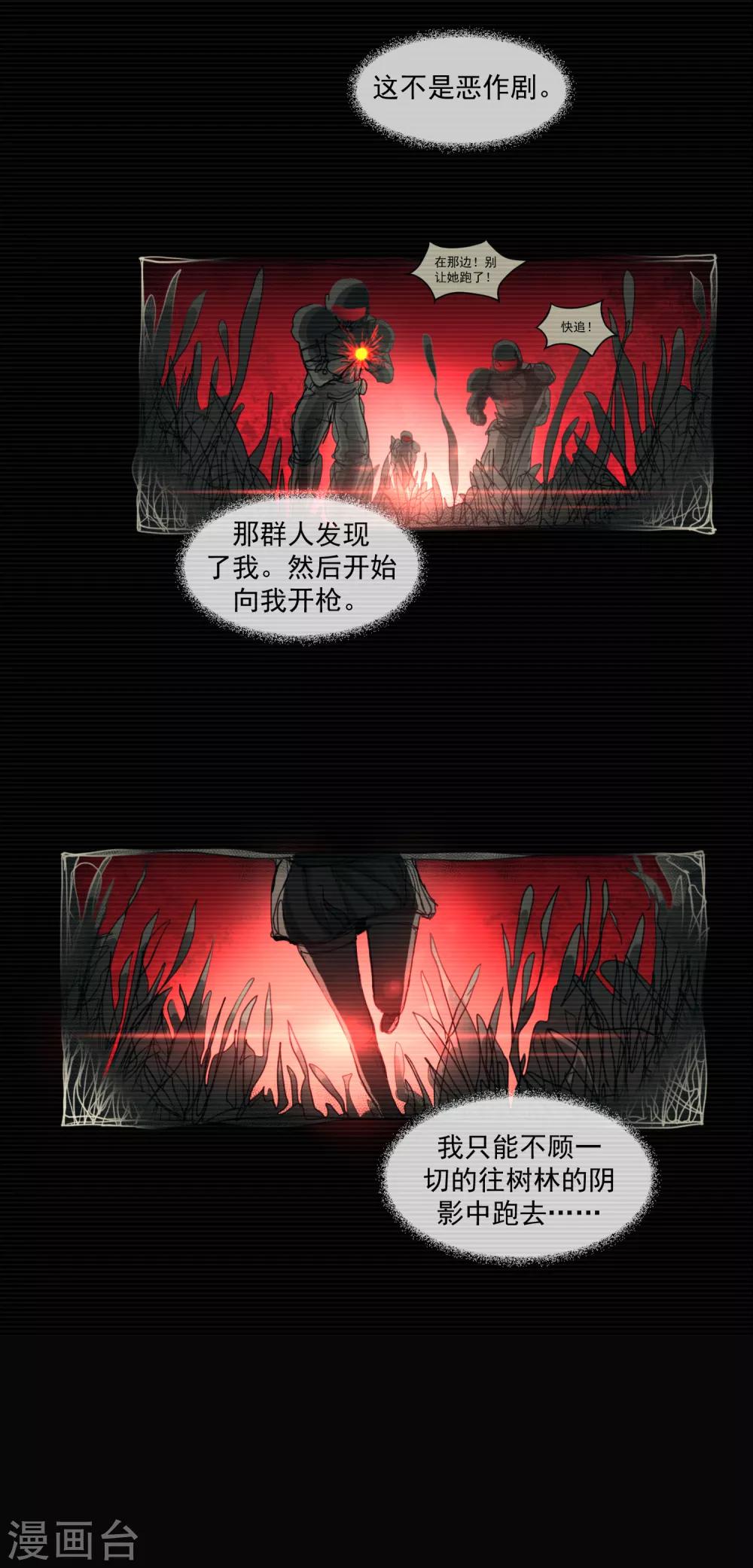 第5话 荆棘之花1-第5话