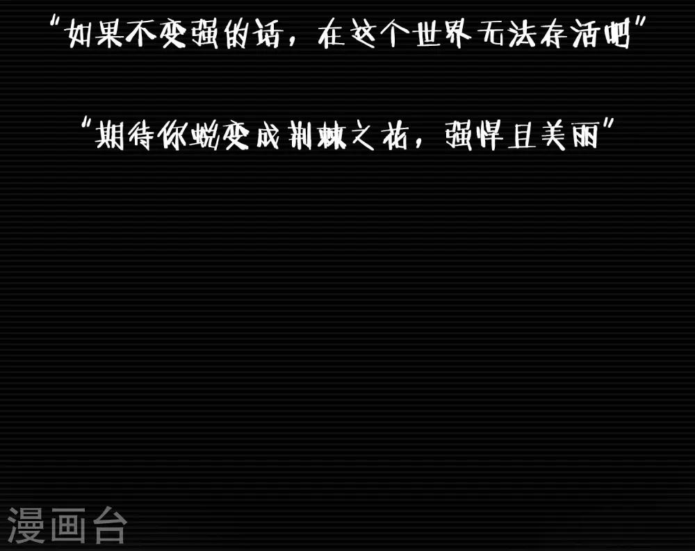 第5话 荆棘之花1-第5话