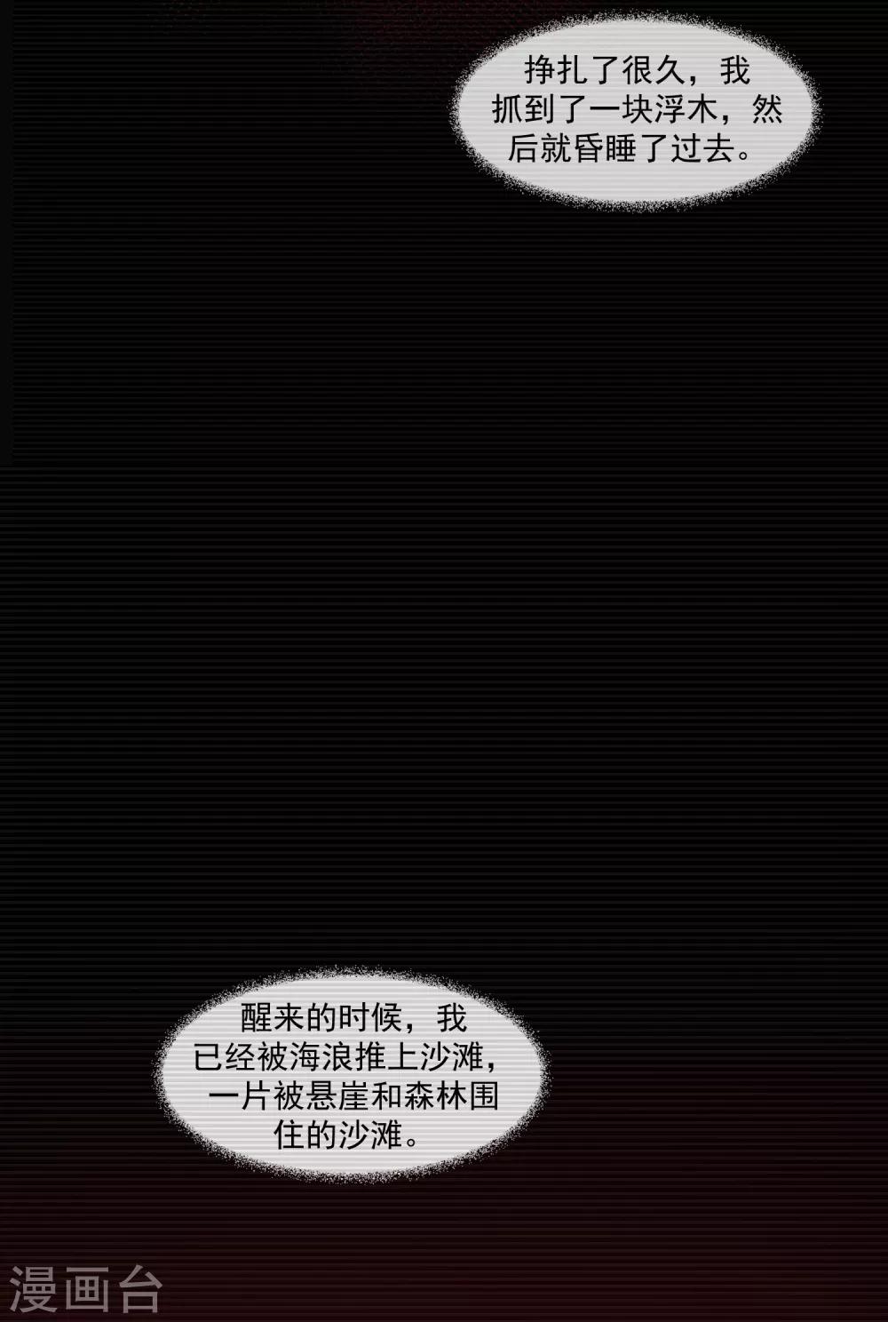 第5话 荆棘之花1-第5话