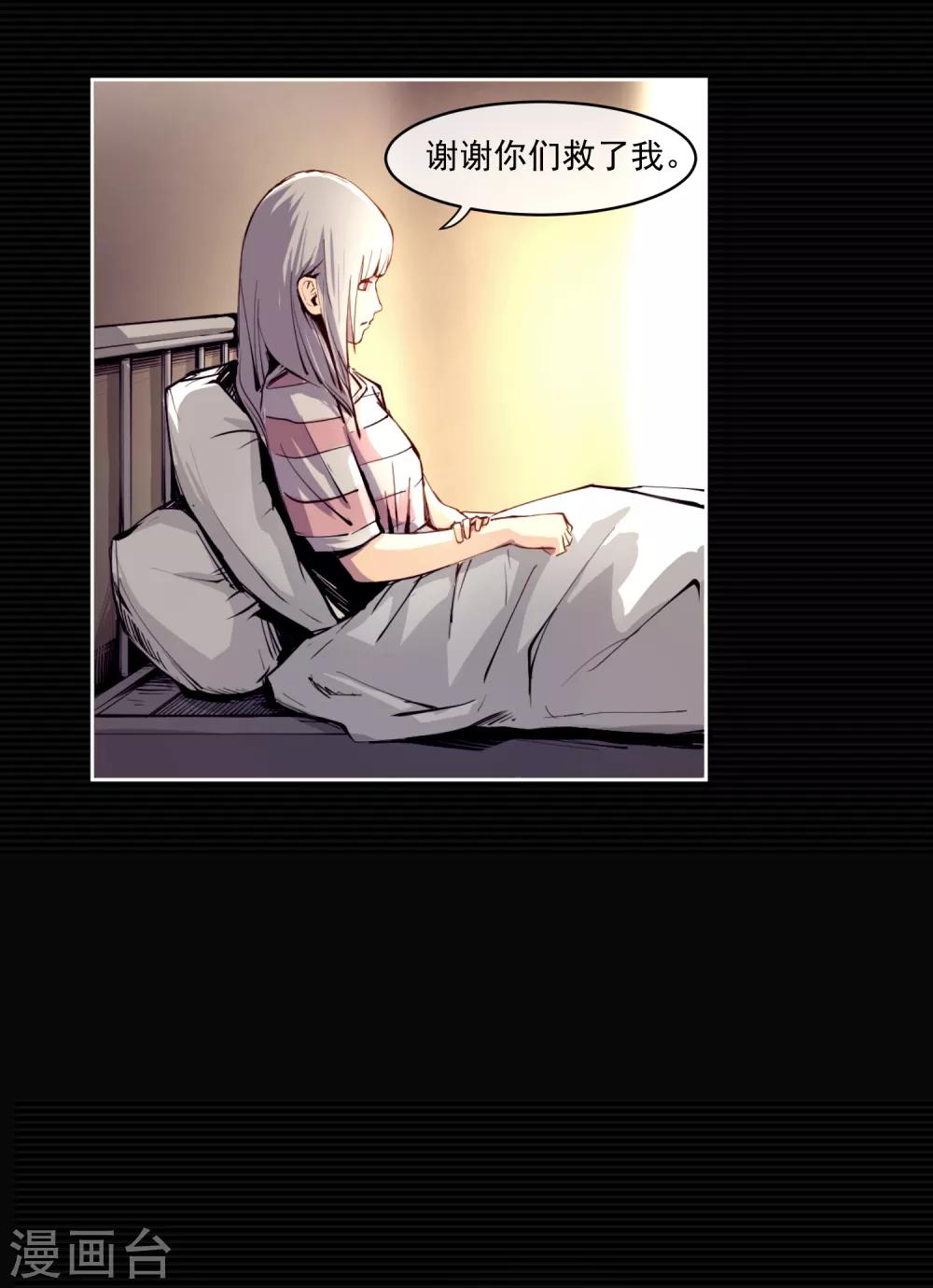 第5话 荆棘之花1-第5话