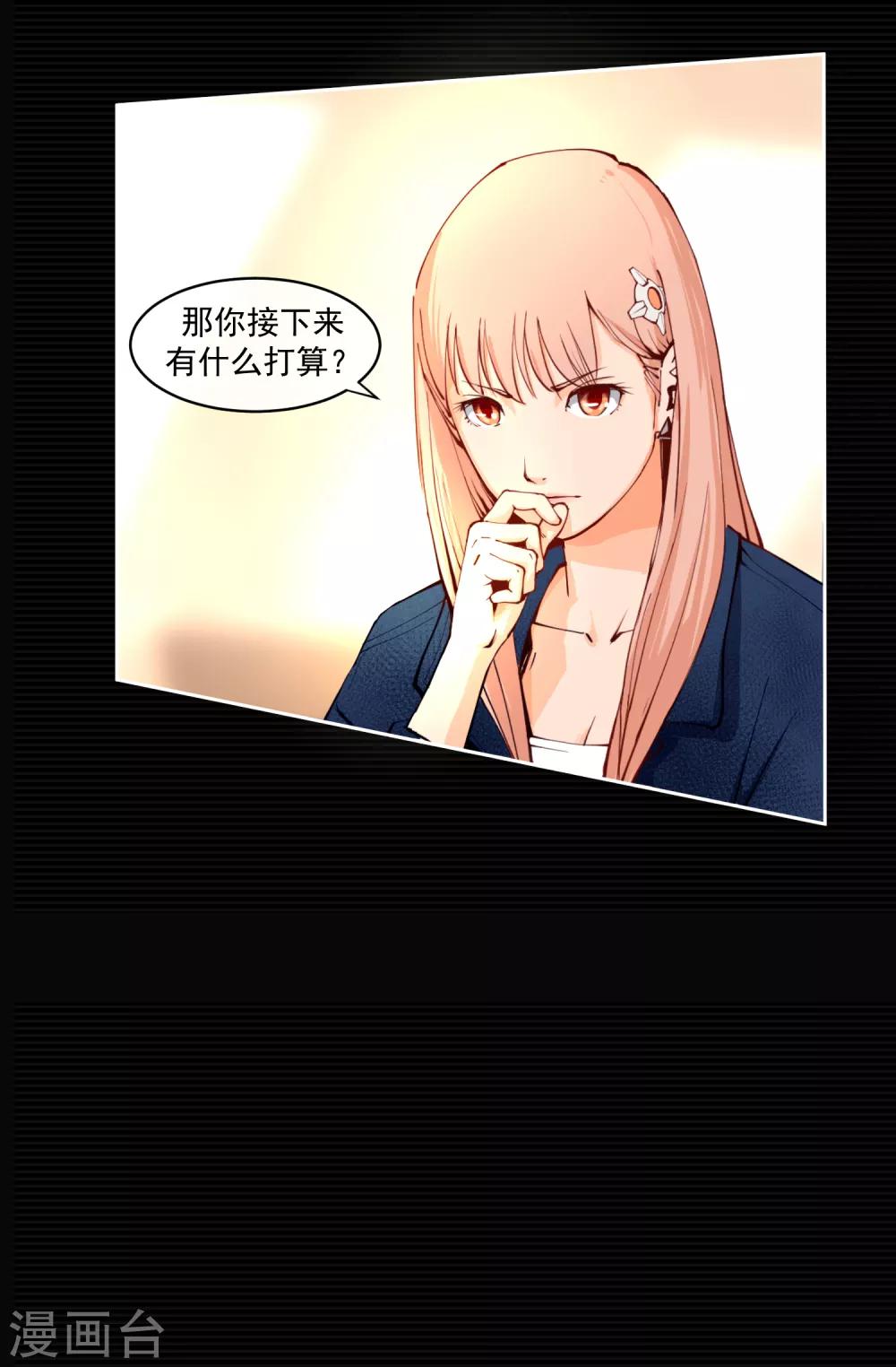 第5话 荆棘之花1-第5话