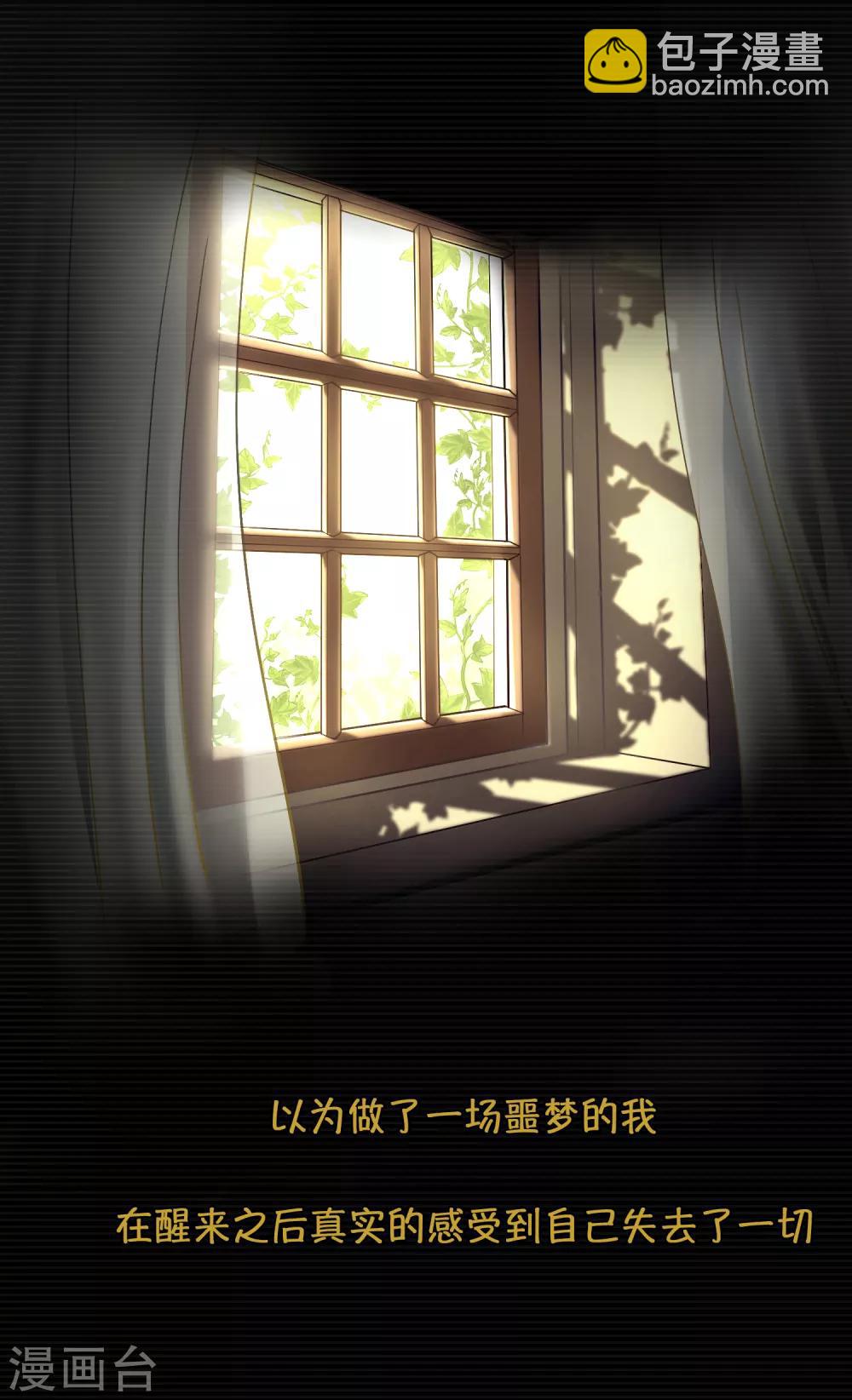 第5话 荆棘之花1-第5话