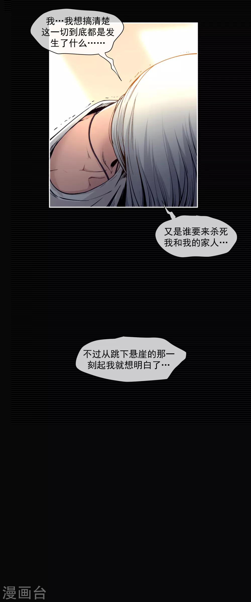 第5话 荆棘之花1-第5话