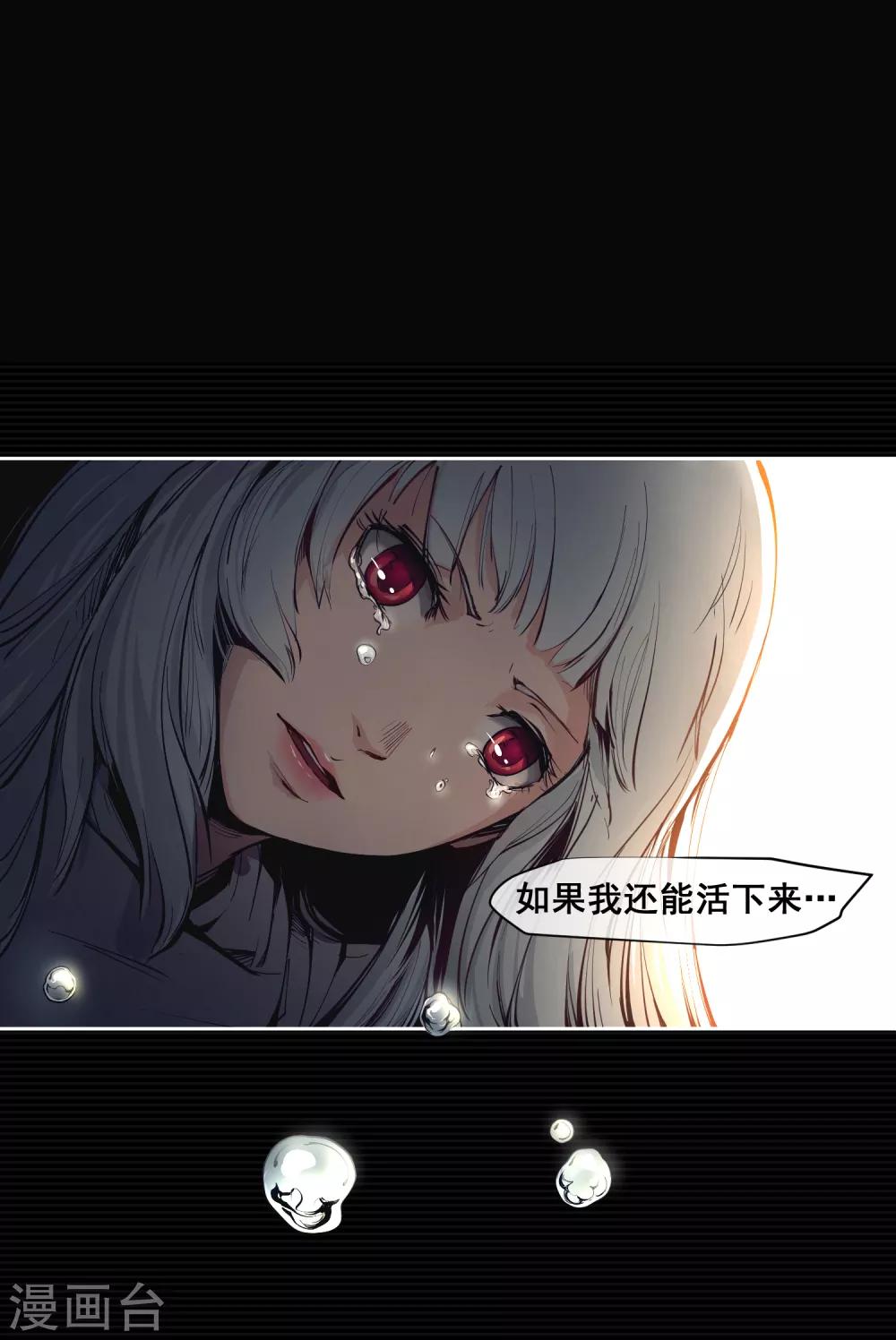 第5话 荆棘之花1-第5话