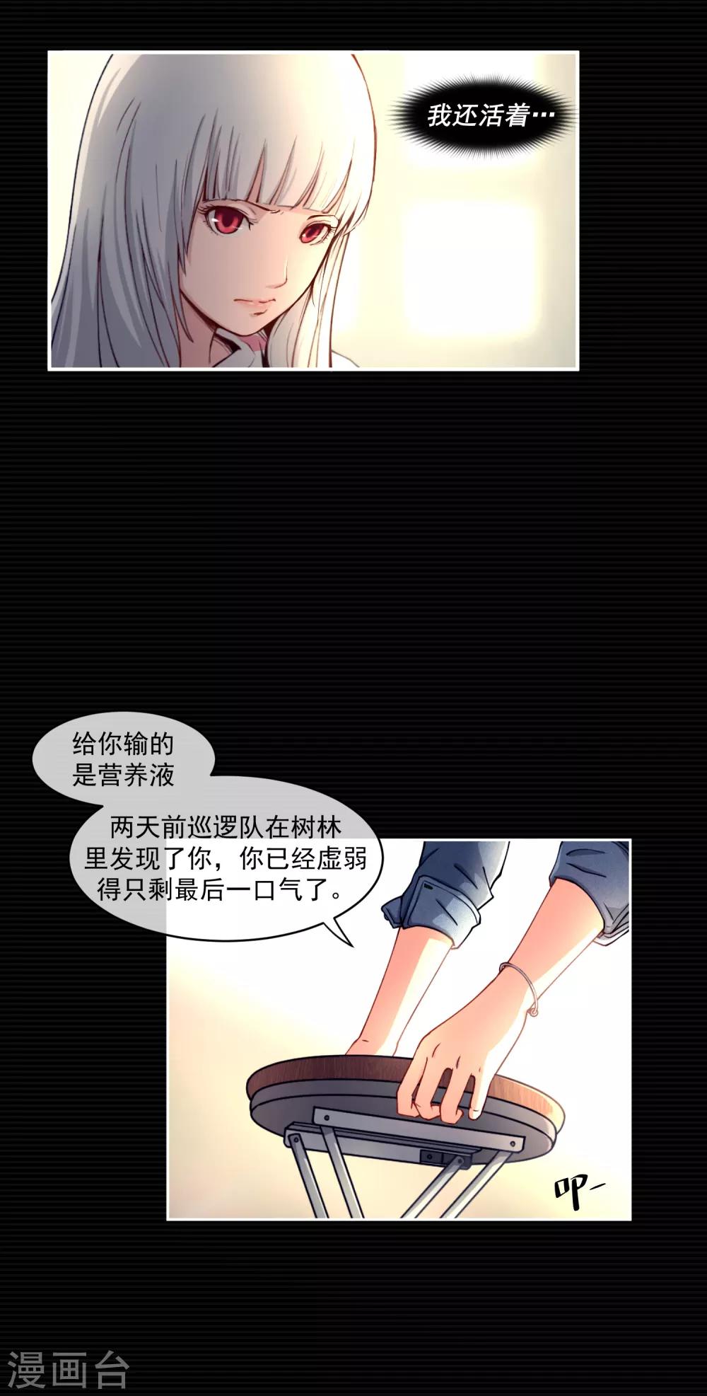 第5话 荆棘之花1-第5话