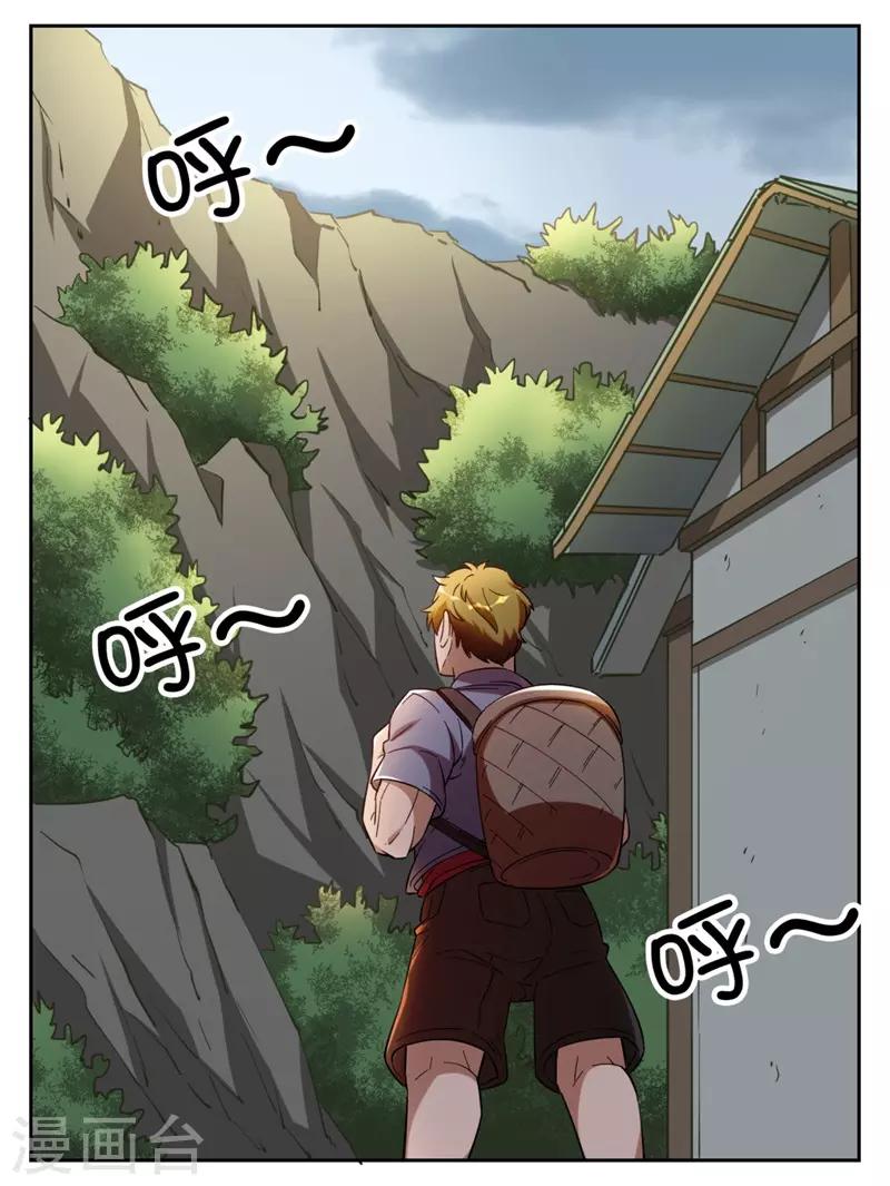 第7话 神奇的人参(1/2)-第7话