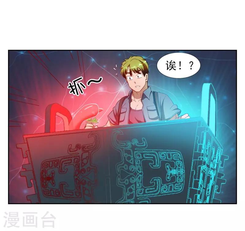 第7话 神奇的人参(1/2)-第7话