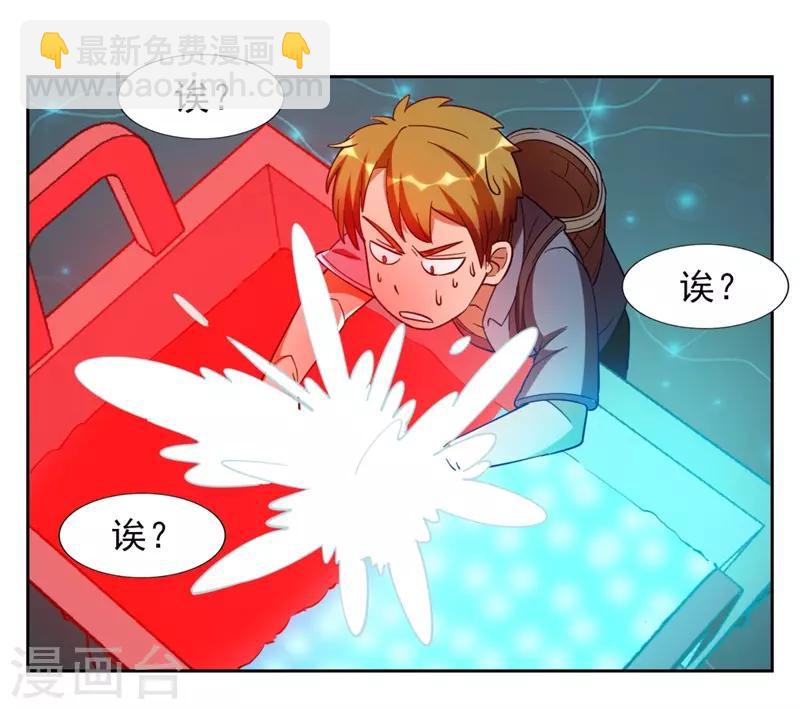 第7话 神奇的人参(1/2)-第7话