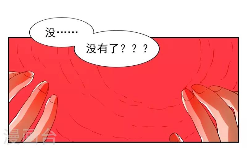 第7话 神奇的人参(1/2)-第7话