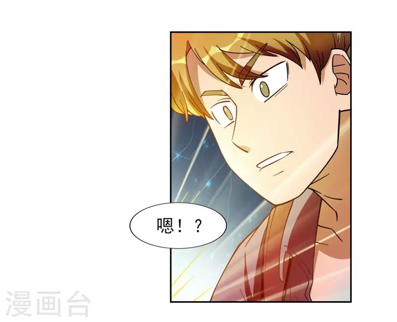 第7话 神奇的人参(1/2)-第7话